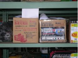 その他  急速充電器　各種　資機材 急速充電器　各種　資機材