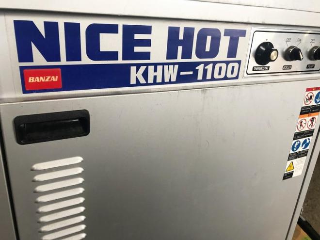 洗車機バンザイ　中古　温水高圧洗車機　KHW-1100