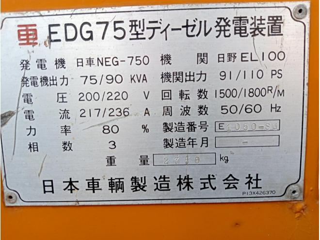 発電機３相　日野エンジン良好