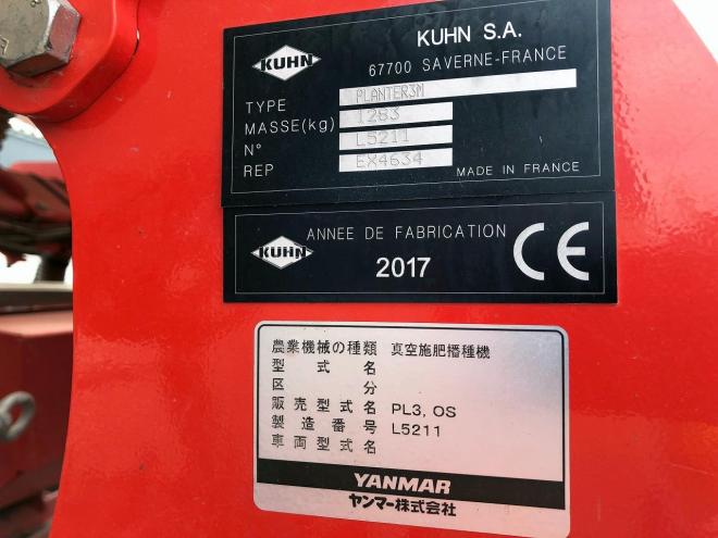 アタッチメントクーン　中古　真空播種機　プランター3　農機具
