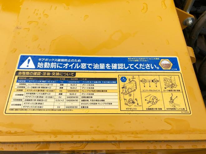アタッチメントアルペゴ　中古　カットロータリー　KG-300　スガノG30BB　農機具