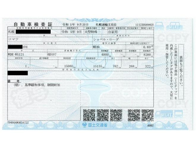 ホイールローダコマツ　中古　WA320-7