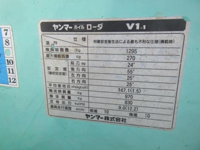 ホイールローダヤンマー　V1