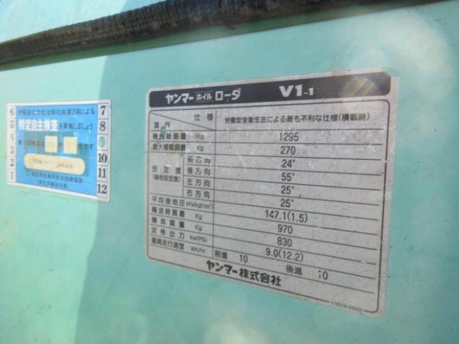 ホイールローダヤンマー　V1