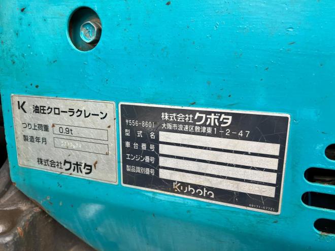 バックホークボタ　中古　油圧ショベル　U-40-5　クレーン仕様　ユンボ
