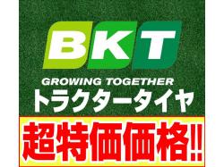 その他  BKT　新品トラクタータイヤ　各種　... BKT　新品トラクタータイヤ　各種　農機具