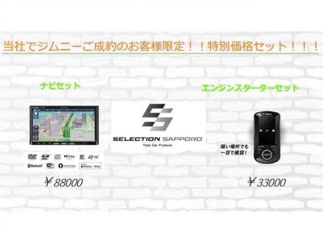 ジムニークロスアドベンチャー 4WD　本州仕入　新品リフトアップ 660