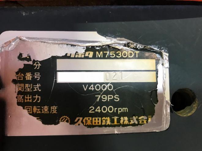 トラクタークボタ　中古　M7530