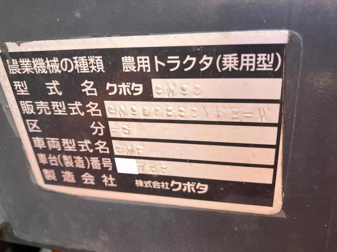 トラクターの中古車詳細情報｜特選中古車は【CARさっぽろ】