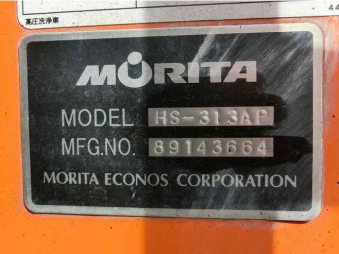 エルフ高圧洗浄車　BDG-NKR85N　モリタ　 2WD 2990