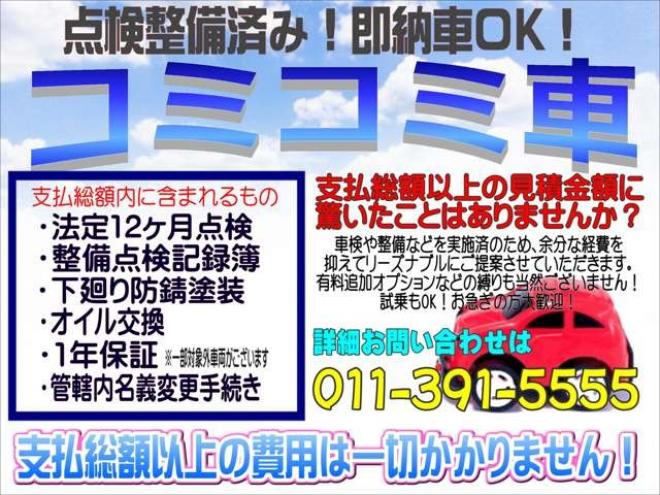AZ-ワゴンカスタムスタイル XS 4WD　12カ月点検済　夏冬タイヤ 660