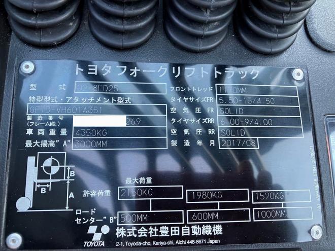 フォークリフトトヨタ　中古　8FD25　ヒンジ付＋フォークムーバ付