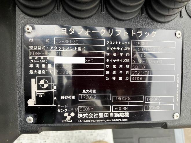 フォークリフトトヨタ　中古　8FD30