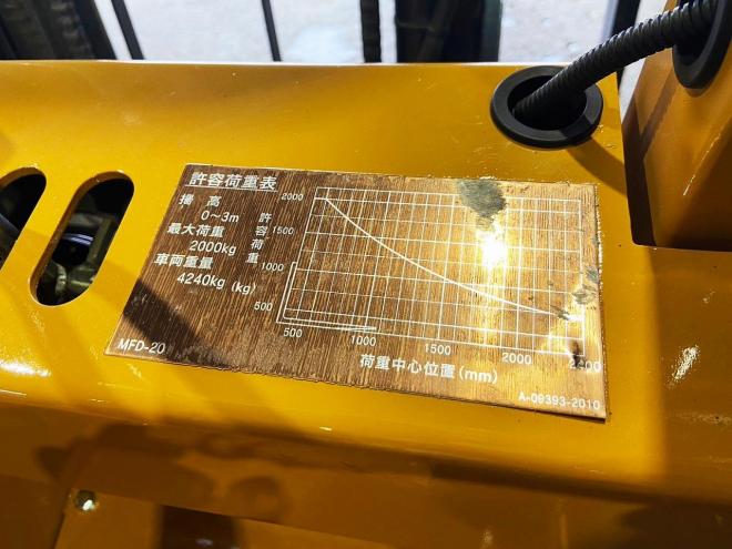 フォークリフトモロオカ　中古　MFD-20　不整地クローラ式フォークリフト