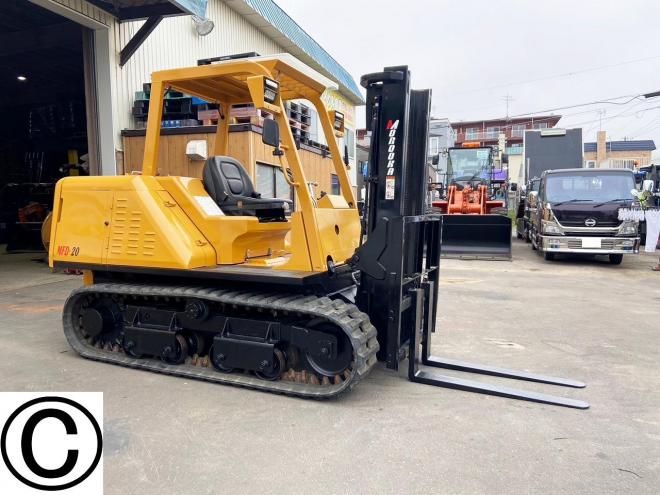 フォークリフトモロオカ　中古　MFD-20　不整地クローラ式フォークリフト
