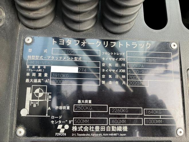 フォークリフトトヨタ　中古　8FD25　ディーゼルフォークリフト