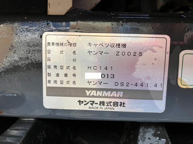 トラクターヤンマー　中古　キャベツハーベスター/キャベツ収穫機　HC141　農機具