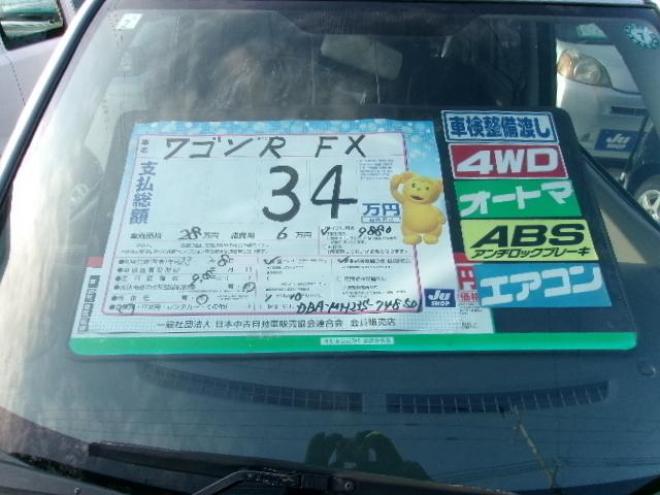 ワゴンRFX 4WD 660 5Dr
