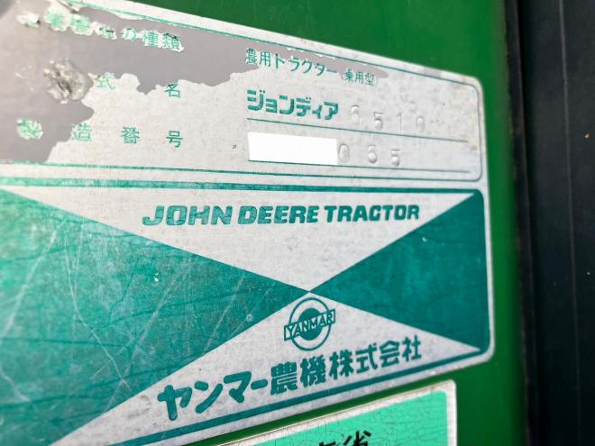トラクタージョンディア　中古　6510