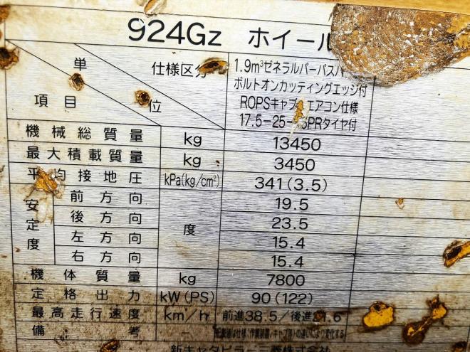 ホイールローダCAT　中古　924GZ　マルチプラウ