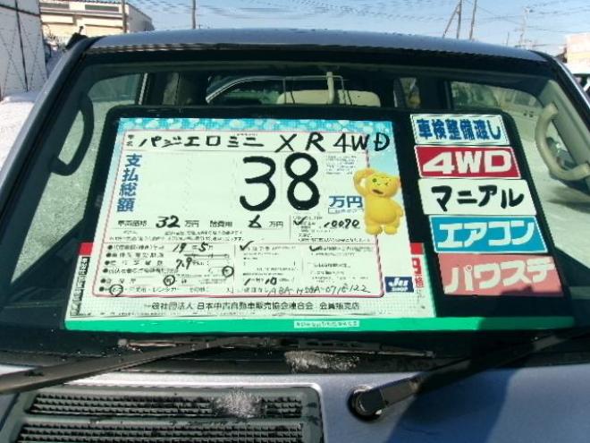 パジェロミニXR 4WD 660 5Dr