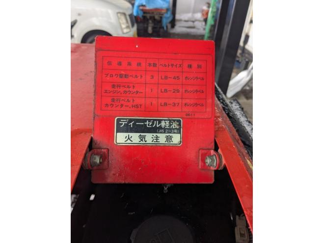 除雪機フジイ　FSR1114DF HST　１４馬力　ディーゼル　1.260H