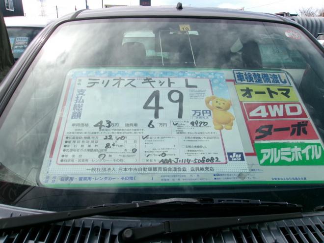 テリオスキッドL 4WD 660 5Dr