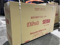 ヒーター  新品　静岡製機　灯油ヒーター　SE... 新品　静岡製機　灯油ヒーター　SE150　ストーブ　資機材