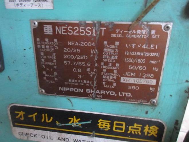 発電機日車NES25SIT