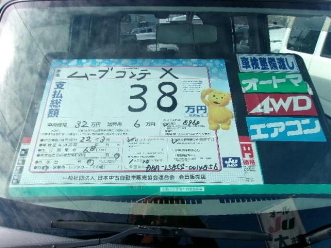 ムーヴコンテX 4WD 660 5Dr