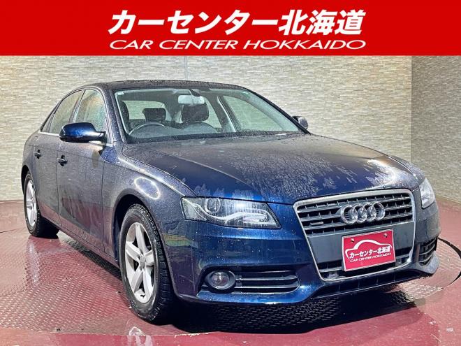アウディA4 2.0TFSIクワトロ 4WD 5年保証 スマキー ETC 夏冬タイヤ 寒冷地仕様 禁煙 車検整備2年付 修復歴無
