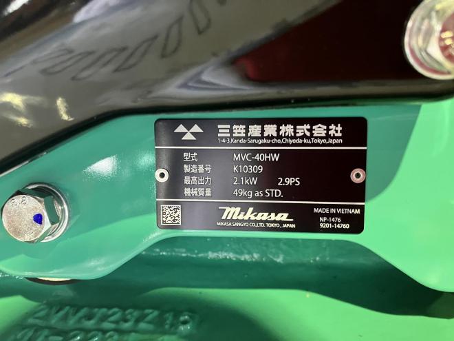 その他新品　三笠　プレートコンパクター　MVC-40HW　資機材