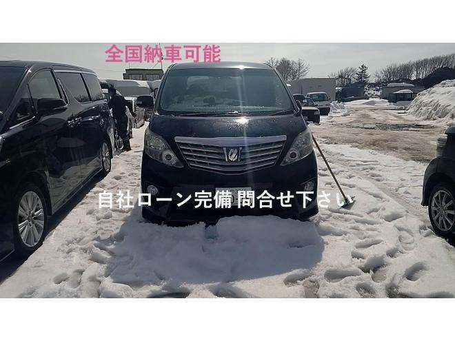 アルファード