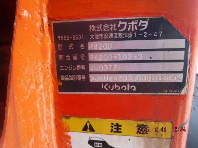 ホイールローダR420D 恵庭ヤード