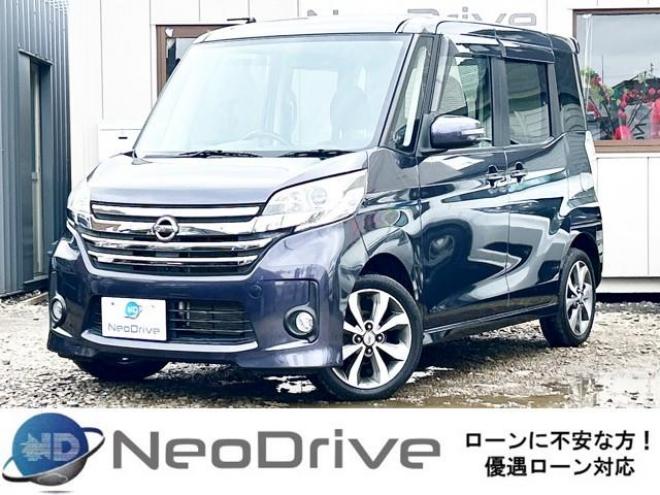 デイズルークス660ハイウェイスター ターボ 4WD　ローンが不安な方＜優遇ローン＞本州仕入　両側パワスラ　バックカメラ 4WD