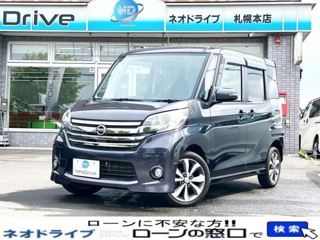 デイズルークス660ハイウェイスター ターボ 4WD　ローンが不安な方＜優遇ローン＞本州仕入　両側パワスラ　バックカメラ 4WD
