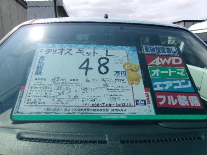 テリオスキッドL 4WD 660 5Dr