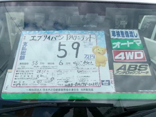 エブリィPAリミテッド ハイルーフ　5AGS 4WD 660 5Dr