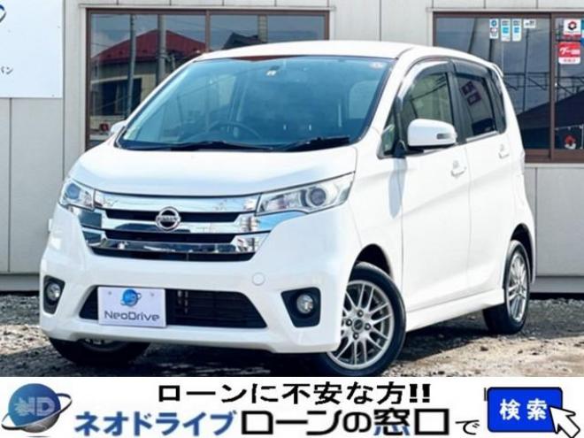 デイズ660ハイウェイスターX 4WD　ローンが不安な方＜優遇ローン＞1年保証　本州仕入　　スマキー　社外AW