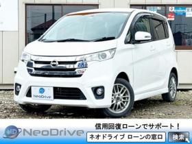 デイズ　660ハイウェイスターX 4WD　ローンが不安な方＜優遇ローン＞1年保証　本州仕入　　スマキー　社外AW