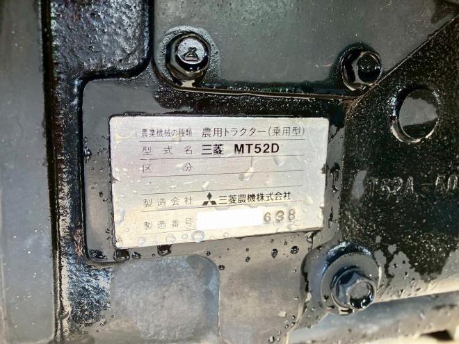 トラクター三菱　中古　MT52
