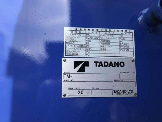 プロフィアセルフクレーン付　2DG-FW1AHC タダノ　 2WD 8860