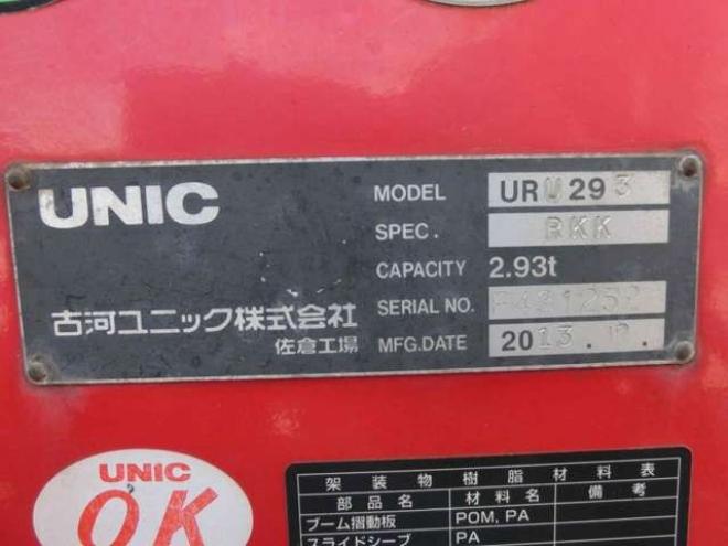 エルフクレーン付　TDG-NPS85AR　ユニック　 4WD 2990