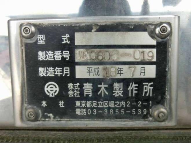 プロフィアタンクローリー　PK-FR2PPWG　青木製作所　 2WD 10520