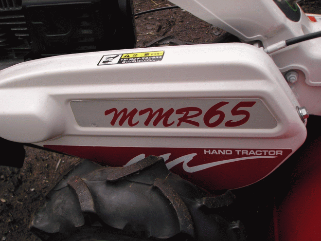 耕運機ミツビシ　耕運機　ＭＭＲ65　エンジン　ヤンマー製