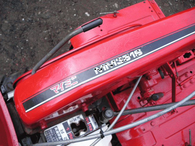 耕運機ミツビシ　耕運機　ＭＭ351Ｓ　外装塗装済み