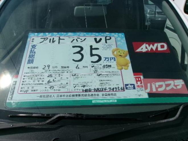 アルトVP 660 5Dr