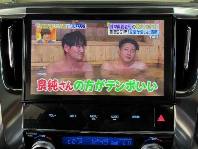 アルファードＳ　Ｃパッケージ後期型　本州仕入　禁煙車　プリクラッシュ　レーダークルーズ　レーントレーシング　純正１８インチＡＷ　社外１６ＡＷ＋スタッドレスタイヤ付　純正１０インチナビ（フルセグ地デジ　Ｂｌｕｅｔｏｏｔｈ）＋バックカメラ　純正１２．１インチリアフリップダウンモニター　両側パワースライドドア　パワーバックドア　純正ブラックレザーシート　電動オットマン　ＬＥＤヘッドライト　純正ドライブレコーダー　ステアリングヒーター　シートヒーター＆クーラー　ＥＴＣ 4WD 2500 5Dr