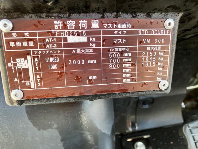 フォークリフト三菱　中古　FHD25T5