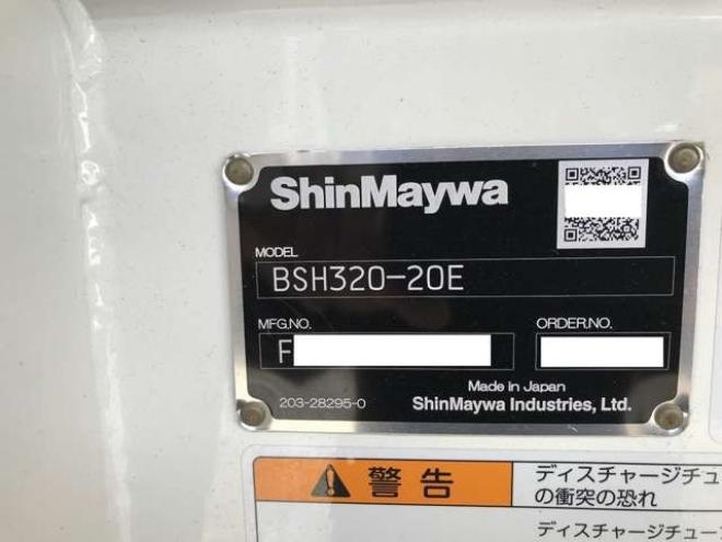 プロフィア飼料運搬車 2DG-FS1AHE 新明和工業　 2WD 8860